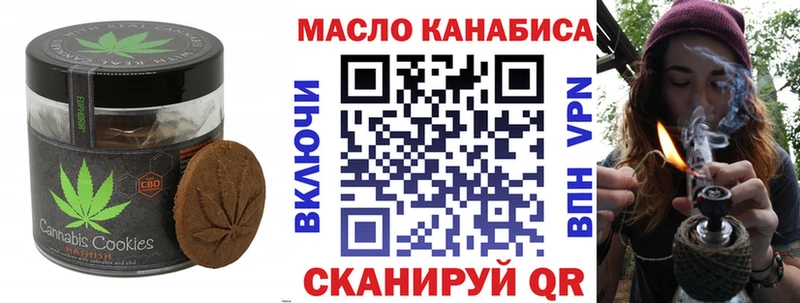 гидра ТОР Дегтярск Еда ТГК конопля