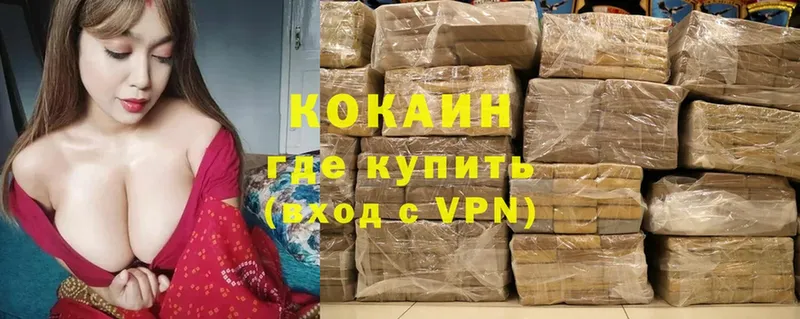 Cocaine VHQ  Дегтярск 