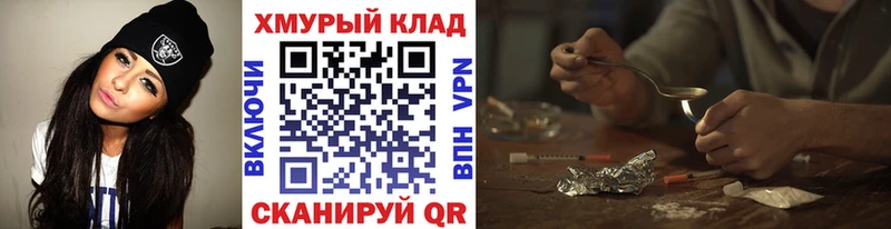 Героин хмурый  Дегтярск 