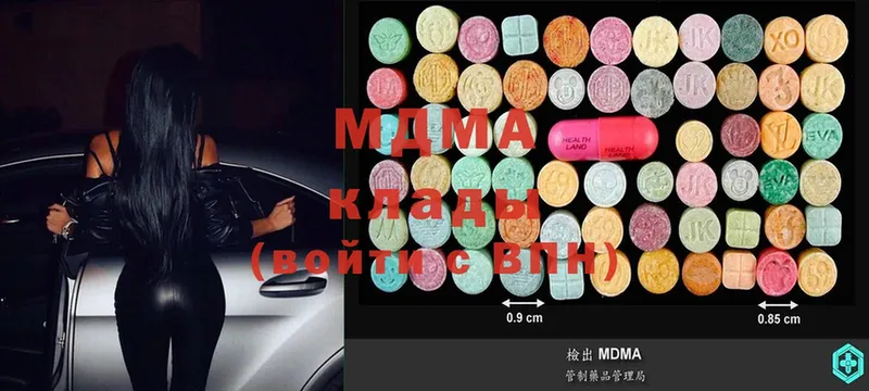 MDMA Molly  купить наркотики сайты  OMG онион  Дегтярск 