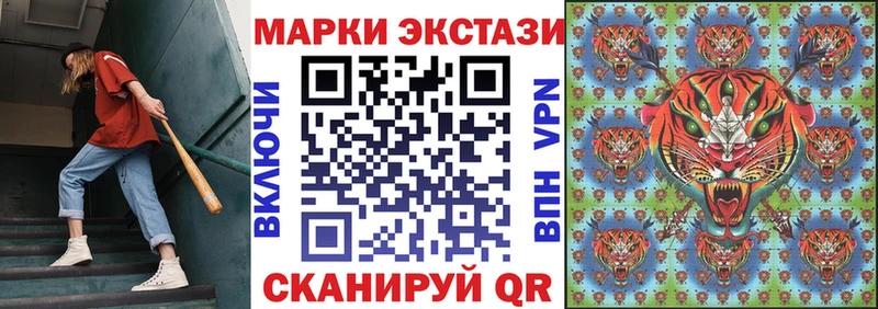 Наркотические марки 1,8мг  Дегтярск 