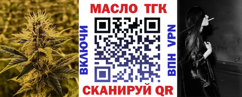закладки Дегтярск ТГК жижа